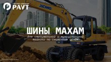 Курс рубля радует, а цены на шины – еще больше!